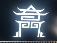 -奇门密室(五一新干线店)