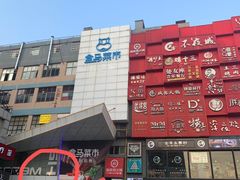 -海底捞火锅(铂澜大象城店)
