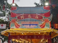 -惠食佳(滨江大公馆店)