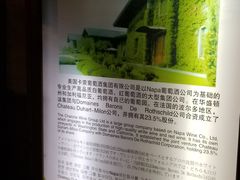 -青岛葡萄酒博物馆