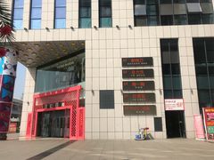 -中影星美国际影城(犀浦百伦店)