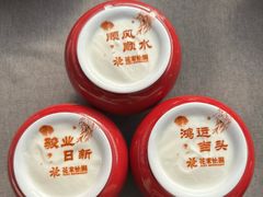 -花家怡园(四合院总店)