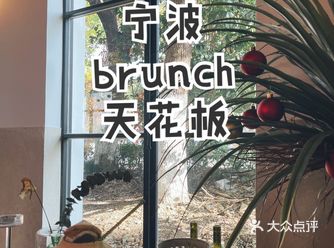 新发现的一家brunch ，太好吃了！！！
