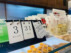 -君之狮子山·轻糖烘焙(松江印象城店)