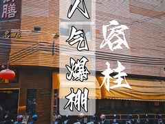 -御膳粥·牛乳粥底火锅·地道顺德菜(容桂店)