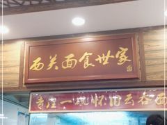-恩宁刘福记(东华东路店)