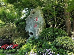 -浙江西子宾馆·瑶园咖啡厅