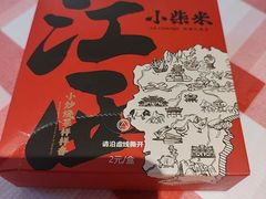 -小柴米·传统江西菜(万寿宫店)