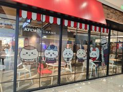 -肯德基(芜湖万达店)