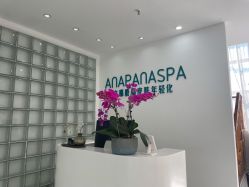 -安那般那皮肤年轻化ANAPANA