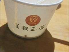 -豫楚源美猴王·面(武商广场店)