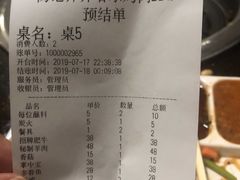 账单-杨记齐齐哈尔烤肉(总店)