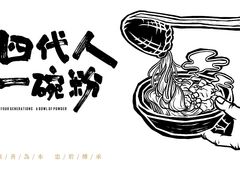 -津市刘聋子粉馆(林科大店)