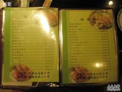 菜谱-宝发园名菜馆