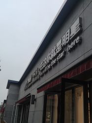 点击看大图 -爱儿美儿童摄影亲子馆(五路居店)