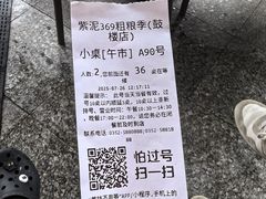 -紫泥369粗粮季(鼓楼店)