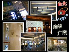 00156购物广场-台北101