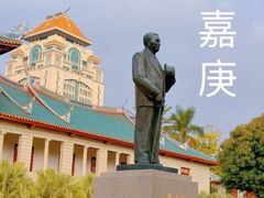 -厦门大学(思明校区)