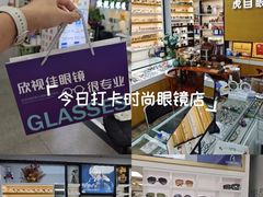 -横岗眼镜城