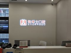 -兔博士口腔(高新一路门诊部)