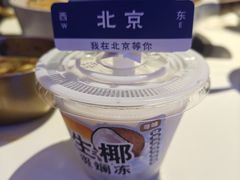 -琥珀川糟粕醋火锅(慈云寺店)