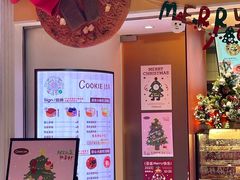 -CookieJar曲奇家(东方宝泰店)