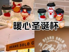 -Beans Solo豆号咖啡(百家湖花园店)