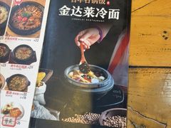 -金达莱冷面百年石锅饭(宾馆胡同店)