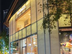 -Hermes爱马仕(成都远洋太古里店)