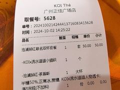 -KOI Thé(正佳广场店)