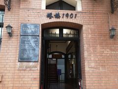 -良友书坊(安徽路店)