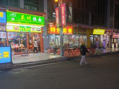 -万达广场(厦门湖里店)