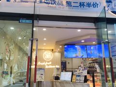 -茶百道(会展东路店)