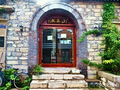 -山与海文化酒店(芙蓉街大明湖店)
