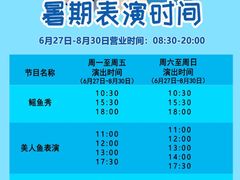 -合肥海洋世界