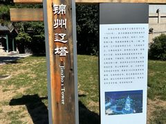 -古塔公园