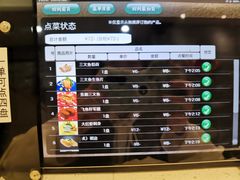 -京樽回転寿司(奥林匹克店)