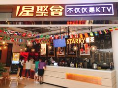 -星聚会KTV(合生汇黑金店)