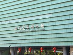 -四川宋瓷博物馆