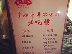 -窄巷子陕菜馆·地道陕西菜(粉巷店)