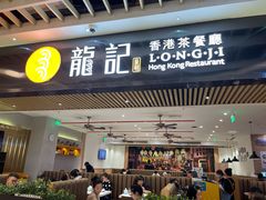 门面-龙记香港茶餐厅(久光百货店)