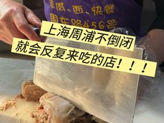 -小辫子羊肉面馆(周东店)
