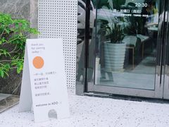 -ADO KAFE(大学城店)