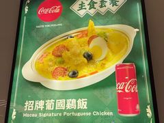 -澳门地道葡国餐