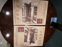 -东海咖啡馆