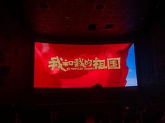 -成都百丽宫影城(LUXE太古里店)