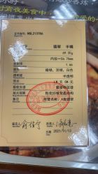 -国家轻工业珠宝检测中心