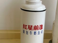 -红星前进面包牛奶公司(君太店)