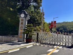 -黄埔油麻山森林公园