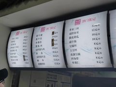 菜单-津门张记包子铺(华昌道店)